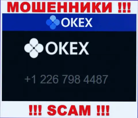 Будьте очень внимательны, вас могут облапошить интернет мошенники из OKEx, которые трезвонят с различных номеров телефонов