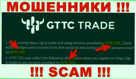 GT-TC Trade - юридическое лицо internet-мошенников организация GTTC LTD