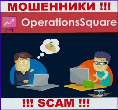 В дилинговой конторе Operation Square Вас хотят развести на дополнительное внесение денежных средств