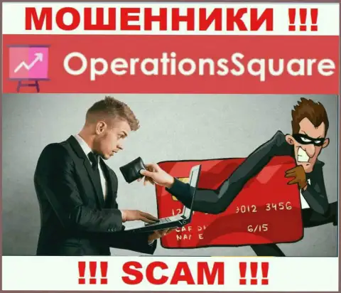 Будьте крайне внимательны в брокерской компании Operation Square пытаются Вас раскрутить также и на комиссии