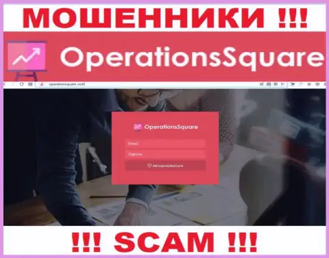 Официальный сайт воров и аферистов конторы Operation Square