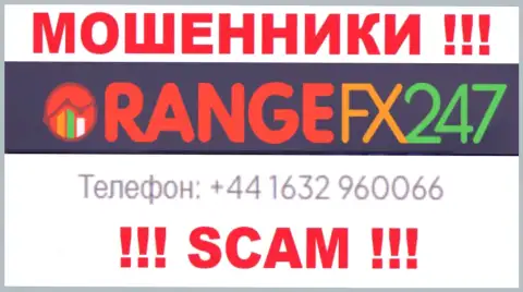 Вас очень легко могут развести на деньги интернет ворюги из ОранджФИкс247 Ком, будьте бдительны звонят с различных номеров телефонов