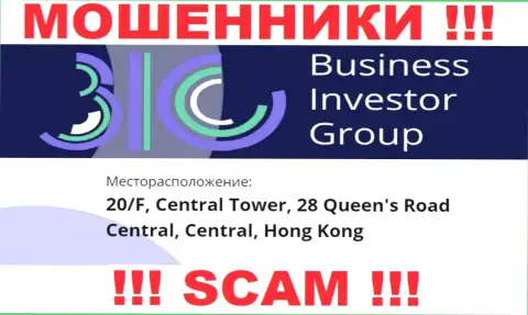 Все клиенты Бизнес Инвестор Групп будут облапошены - данные мошенники осели в офшорной зоне: 0/F, Central Tower, 28 Queen's Road Central, Central, Hong Kong
