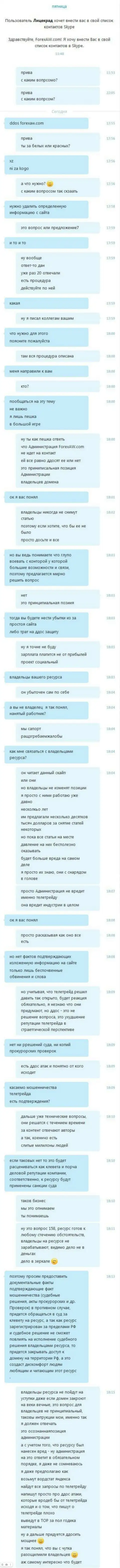 Переписка с неким представителем мошенников TeleTrade Ru, требующим удалить обзорный материал
