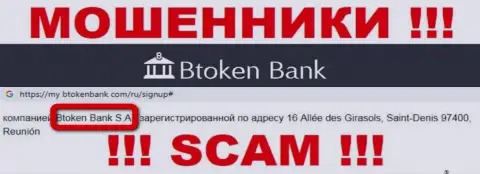 БТокен Банк С.А. - это юридическое лицо организации BtokenBank, будьте очень бдительны они РАЗВОДИЛЫ !!!