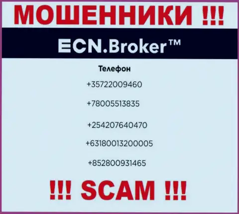 Не поднимайте телефон, когда звонят неизвестные, это могут быть шулера из конторы ECN Broker