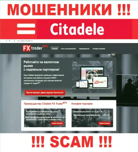 Сайт противоправно действующей организации Citadele - Citadele lv