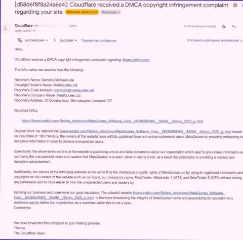 Петиция с требованием удалить информационную статью  с интернет-сети о платформе Мета Трейдер 4, при помощи которой махинаторы лишают средств лохов