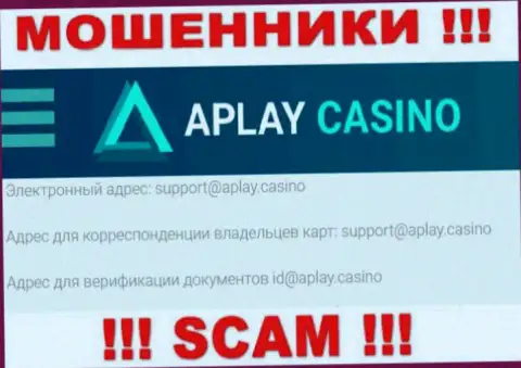 На сайте компании APlay Casino показана электронная почта, писать сообщения на которую весьма рискованно