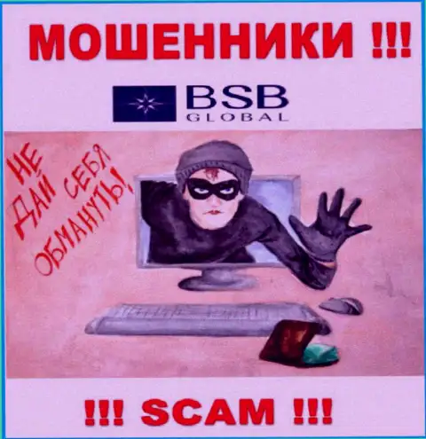 BSB Global это МАХИНАТОРЫ !!! Обманом выдуривают денежные активы у клиентов