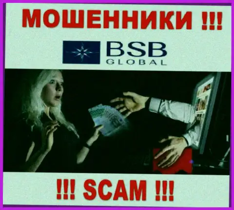 Не отправляйте больше финансовых средств в организацию BSB-Global Io - похитят и депозит и дополнительные перечисления
