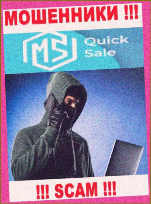 Не стоит верить ни одному слову работников MSQuick Sale, они интернет-лохотронщики