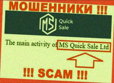 На официальном сайте МСКвикСейл Ком сообщается, что юр. лицо конторы - MS Quick Sale Ltd