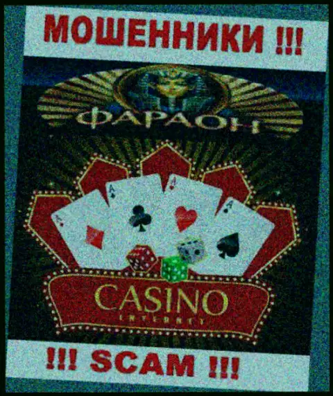Не отправляйте средства в Casino Faraon, тип деятельности которых - Казино