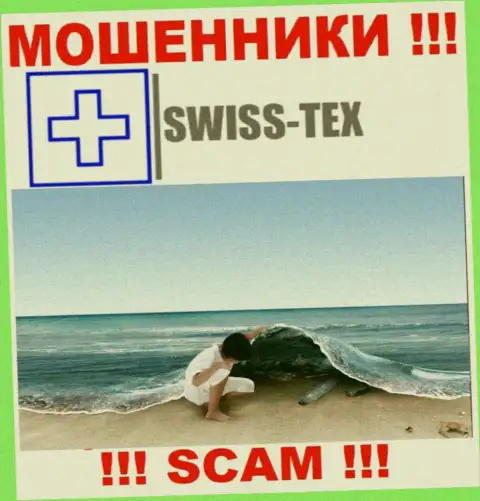 Мошенники Swiss Tex нести ответственность за свои незаконные действия не будут, т.к. сведения о юрисдикции спрятана