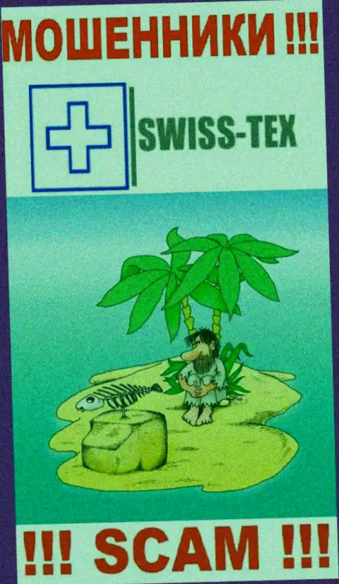 На сайте SwissTex тщательно прячут данные относительно юридического адреса компании