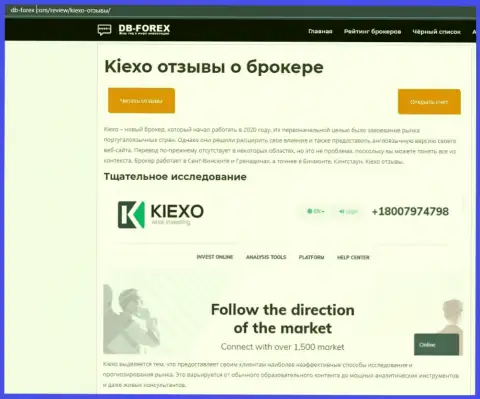 Публикация о FOREX дилинговой организации KIEXO на сайте дб форекс ком