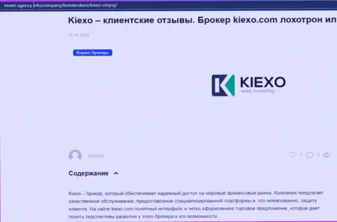 На сайте invest agency info есть некоторая информация про forex брокерскую организацию KIEXO