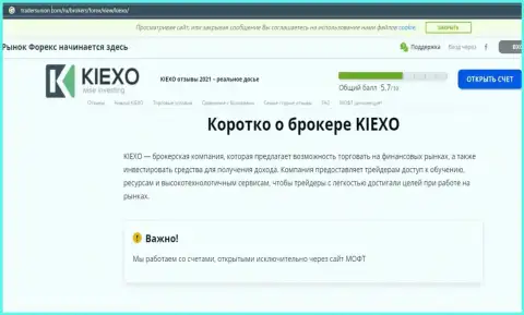 На web-сайте трейдерсюнион ком предоставлена статья про Форекс дилинговую организацию KIEXO