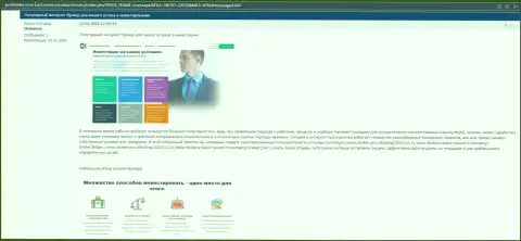 О форекс компании Киехо ЛЛК имеется публикация на web-сервисе profmeter com ua