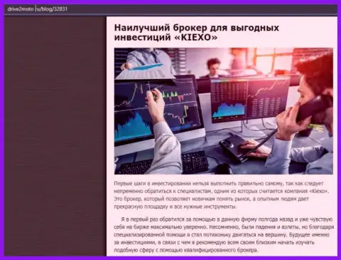 Честная статья о Форекс брокерской компании Киексо на web-ресурсе drive2moto ru