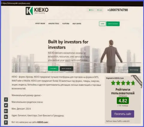 На сайте BitMoneyTalk Com найдена была статья про Форекс дилинговую компанию KIEXO