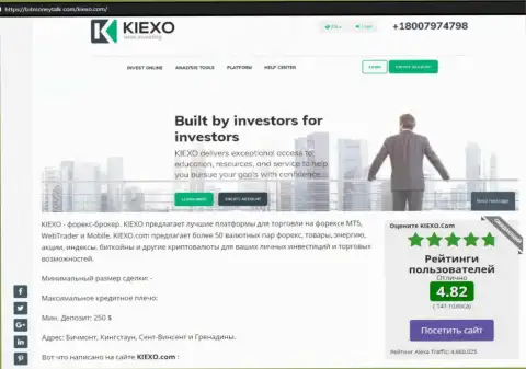 На web-ресурсе bitmoneytalk com была найдена публикация про Форекс дилинговый центр Kiexo Com