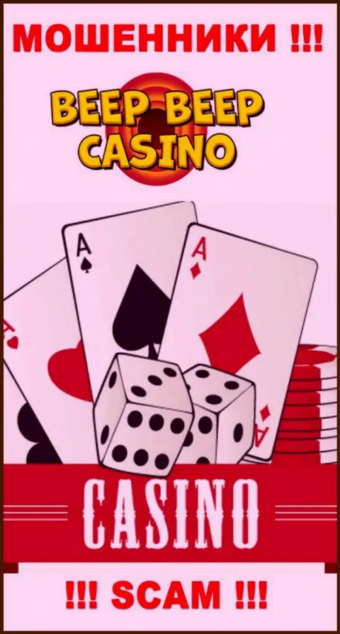 Beep Beep Casino - это наглые мошенники, сфера деятельности которых - Casino