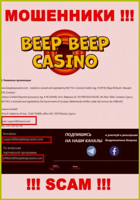 БипБипКазино Ком - это МОШЕННИКИ !!! Этот адрес электронного ящика расположен на их официальном сайте