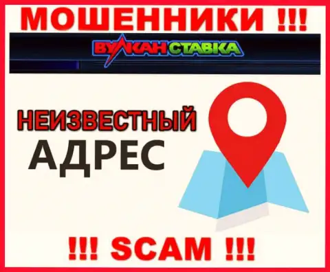 Ни в глобальной сети internet, ни на веб-сайте VulkanStavka Com нет сведений о адресе регистрации этой организации