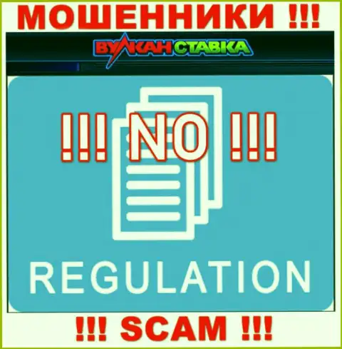 Организация Вулкан Ставка не имеет регулятора и лицензионного документа на осуществление деятельности