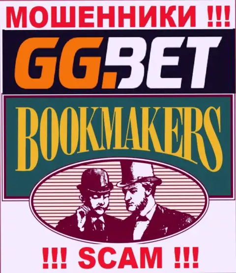 Направление деятельности GG Bet: Букмекер - хороший заработок для мошенников