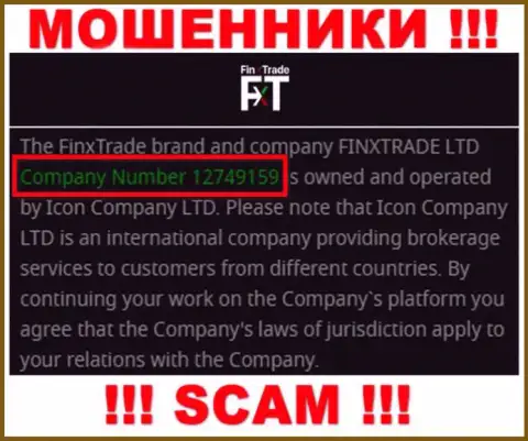 Finx Trade - ОБМАНЩИКИ !!! Номер регистрации конторы - 12749159
