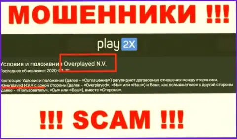 Организацией Play 2X управляет Overplayed N.V. - информация с официального web-сервиса обманщиков