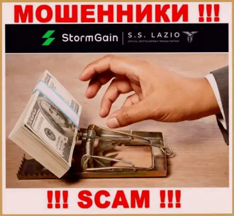 StormGain Com дурачат, предлагая вложить дополнительные финансовые средства для срочной сделки