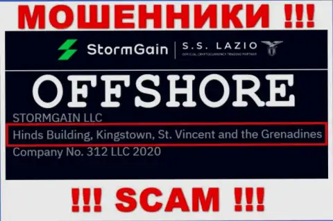 Не сотрудничайте с internet-мошенниками StormGain - лишают средств !!! Их адрес регистрации в оффшорной зоне - Hinds Building, Kingstown, St. Vincent and the Grenadines