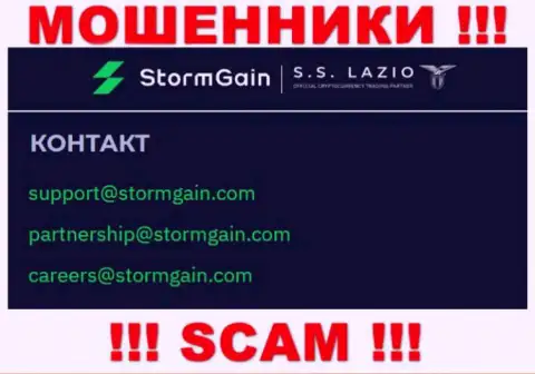 Выходить на связь с организацией StormGain опасно - не пишите к ним на e-mail !!!
