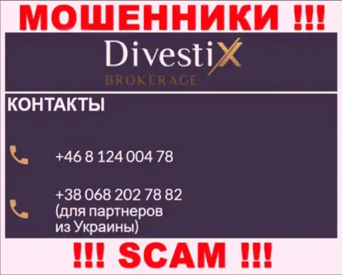 Знайте, мошенники из DivestiX Capital Ltd звонят с различных номеров