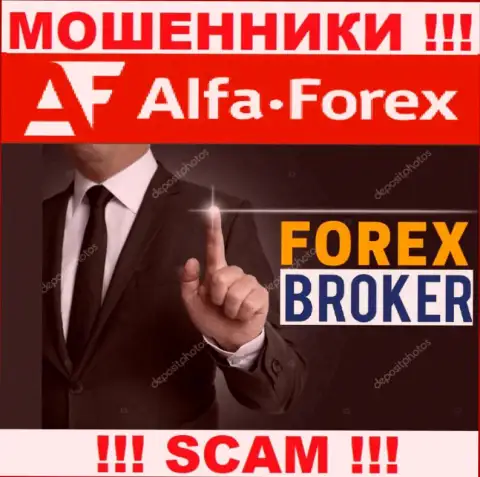 Деятельность internet шулеров Alfa Forex: FOREX - это капкан для неопытных людей