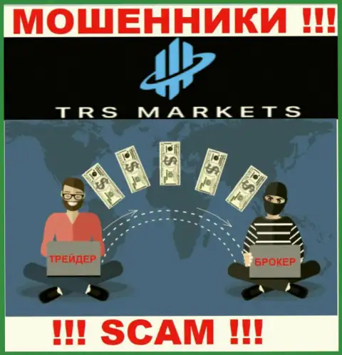 Крайне опасно совместно сотрудничать с брокерской конторой TRSMarkets Com - грабят биржевых трейдеров