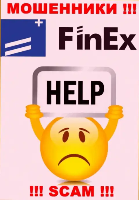 Если вдруг Вас лишили денег в FinEx, то не сидите сложа руки - боритесь
