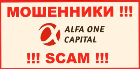 Alfa One Capital это СКАМ !!! МОШЕННИК !!!