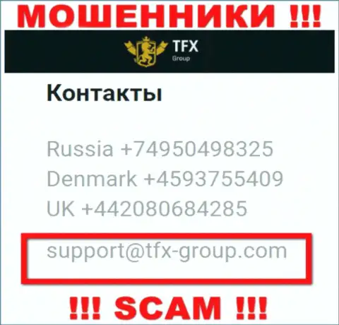 В разделе контактные сведения, на официальном сайте internet-лохотронщиков TFX FINANCE GROUP LTD, был найден представленный e-mail