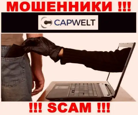 Обещание выгодной торговли от дилинговой организации CapWelt Com - это сплошная липа, будьте очень бдительны