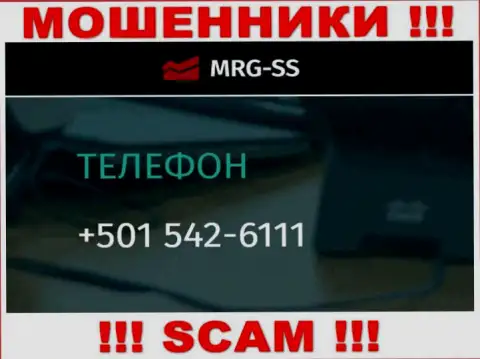 Вы рискуете оказаться очередной жертвой неправомерных деяний MRG SS, будьте крайне внимательны, могут звонить с разных номеров телефонов