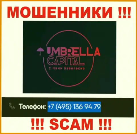 В арсенале у internet-мошенников из конторы Umbrella Capital припасен не один номер телефона