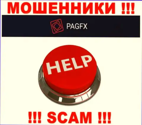 Обращайтесь за помощью в случае кражи вложенных средств в компании PagFX, сами не справитесь