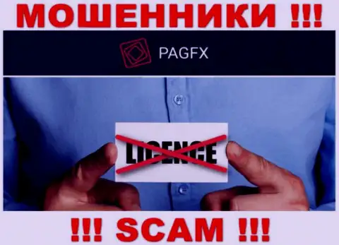 У PagFX не представлены данные об их лицензии на осуществление деятельности - это циничные internet мошенники !!!