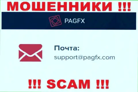 Вы обязаны знать, что связываться с PagFX через их адрес электронной почты опасно это мошенники