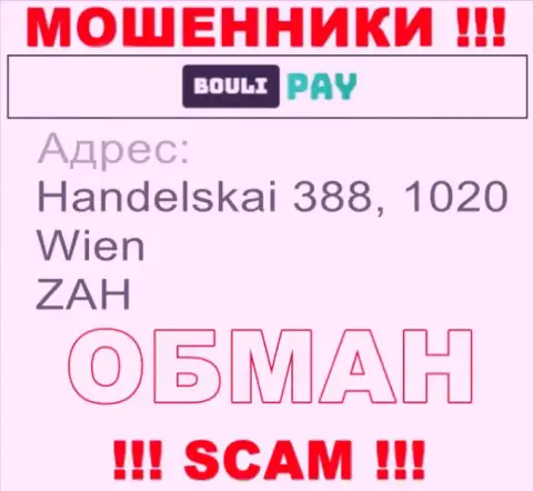 Организация Bouli Pay указала фейковый адрес регистрации на своем официальном сайте